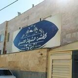 تولیدی کفش مشهد محسنی (عمده)