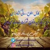 کانال اطلاع رسانی کشاورزی میرآباد