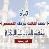 طلاب ثالثة تخصص
