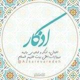 ️اذکار