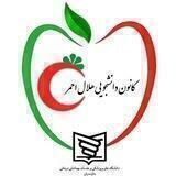 کانون هلال احمر دانشگاه علوم پزشکی مازندران