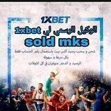 Sold mks