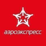 Аэроэкспресс