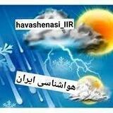 هواشناسی ایران