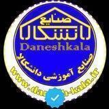 ✨تجهیزات مدارس دانشکالا✨