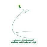 اندیشکده‌ی اطمینان