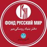 Russkiymir