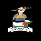 أمناء الإعلام المقاوم
