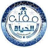 🕋 معنى الحياة 🕋