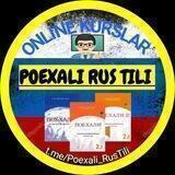 🌐 POEXALI | RUS TILI 🇷🇺