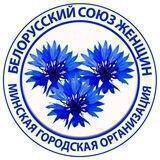 ЖЕНЩИНЫ СТОЛИЦЫ