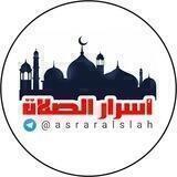 🕌 فتاوى واسرار الصلاة 🕋