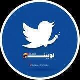 Twite plus | توییت پلاس