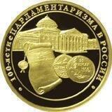 Парламентская нация