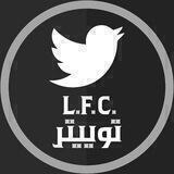 LFCTwitter | ال اف سی توییتر