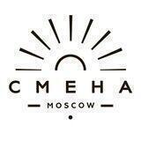 СМЕНА