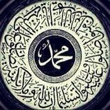 اۧحۭۤـب۪كۦ يۭاﹶ رؕسـۤۤولۖ الله ف۪هلؒ تقۣبلۡ❥❥