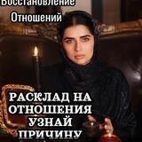 Гадание Таро Елена