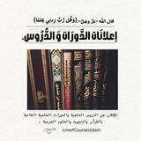 إعلانات الدورات والدروس