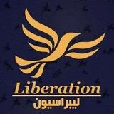 لیبراسیون/لیبرالیسم