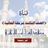 طلاب ثالثة عالية