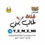 طالب_يمني_مناهج_اليمن_ثانوي_اعدادي_ابتدائي_كتب_ملخصات_وزاري_وزاره_التربية_والتعليم