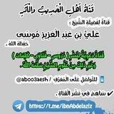 أَهْـلُ الْـحَـدِيـثِ وَالْأَثَـرِ