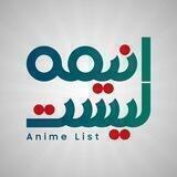 AnimeList | انیمه لیست