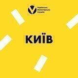 Київ | Українська Волонтерська Служба