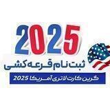 خدمات اخذ ویزه در افغانستان