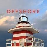 Offshore Channel