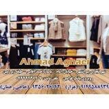 دیزاین بزرگ پوشاک بچگانه احمداقایی🏬💎