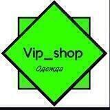 Одежда Vip_shop