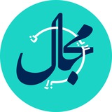 مجال آنلاین