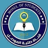 قـناة طـلبة المــوصل📚