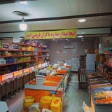 برنج وخشکبار جواد اکبری