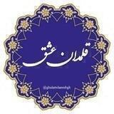 قلمدان عشــ♥️ـــق