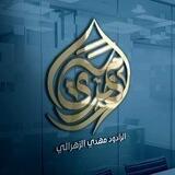 مجالس الملا مهدي الزهرائي