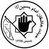 هيئت عاشقان امام حسين عليه السلام