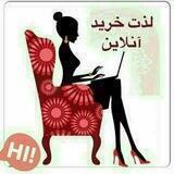 عمده و همکاری ارمغان