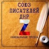 СП ДНР (официальный канал)