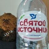 Святой Источник