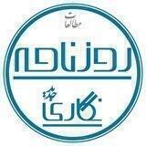 ✒ "روزنامه‌نگاری جدید"