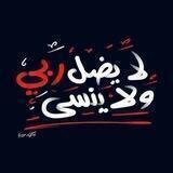 , ‏⁽ ارح قلبك⇣بالقرآن😴♥️₎