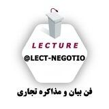بازاریابی، مذاکره تجاری و فروش