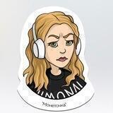 Монеточка live