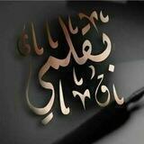 بّےـقَےـلَمِے ✏️ـيّے