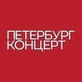 Петербург-концерт