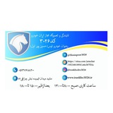 نمایندگی ایرانخودرو حسین پور3026