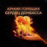 АГС_Z_ДОНБАССА